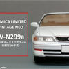 1/64 トミカリミテッドヴィンテージネオ LV-N299a トヨタ マークII 2.5ツアラーV（白）98年式