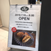 Ｚｏｐｆカレーパン専門店