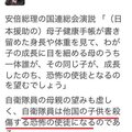 小西洋之議員の自衛隊発言は嘘？自衛官を「恐怖の使徒」と暴言