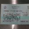 9/30(木)の乗車電