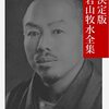 「幾山河越えさり行かば寂しさの終てなむ国ぞ今日も旅ゆく」を読んだときの私の気持ち