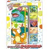 ポケモンカードゲーム スカーレット＆バイオレット ポケモンカード151 カードファイルセット フシギバナ・リザードン・カメックス