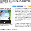成りすましの集団