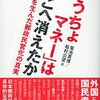 考察というか読書というか：20世紀初頭における郵便貯金と大衆貯蓄行動