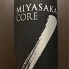 MIYASAKA CORE Challenge with No.7 純米吟醸生原酒