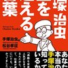 絶望の中で、自分を信じること