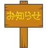 趣味で服屋のお知らせ・落札者様へのサービス確認🎵