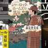 今週の書評本 全110冊（2024年 2/5～2/11 掲載分 週刊9誌＆新聞3紙+ｸﾛﾜｯｻﾝ+ﾀﾞ･ｳﾞｨﾝﾁ+ｻﾗｲ）