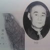 クンネ　チャシ『暗い砦』今官一 "Dark Fort (kunnechashi.)" by KON KANICHI「北海道文学全集　第十一巻　アイヌ民族の魂」〈HOKKAIDO LITERATURE COMPLETE WORKS vol.11 The Soul of Ainu.〉読了