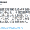 だから議席が下がるんだよ！