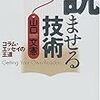 語学目的で読んだ本を、メルカリに出品しました