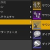 UE4のSound Attenuation （サウンド減衰）の使い方について