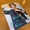 女性誌『VERY』に掲載‼️‼️