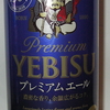 ヱビス プレミアムエール②