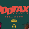 【Amazon Prime】ODDTAXI（オッドタクシー）がめちゃくちゃ面白い！