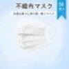 【雑記】マスク販売の詐欺が横行しているらしい－しっかり自己防衛しようよ－