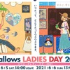 LADIES DAY1日目