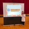 SDGs講演会＠小学校