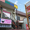 信ちゃんママ / 札幌市白石区北郷3条2丁目 トウタクビル 2F