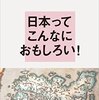 橋爪大三郎/大澤真幸「げんきな日本論」