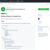 GitHub Actions for Android Lintを作ってる