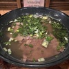 NJ・プリンストンのラーメン屋？　蘭　ラーメンと思って食べてはいけませんいけません（笑）…