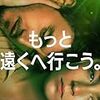 【2024年1月公開】待ちに待った1月映画！注目作品をチェック！