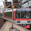 叡山電車・青もみじのトンネル