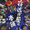銀幕少年その２