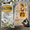 お団子作ろう～