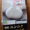 ニンニク植え足しです