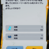 ドラゴンボールレジェンズ　８日目　時間短縮を考える