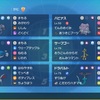 【ポケモンSVシーズン25(H)シングル最終順位418位】爆速てんめぐハピナス受けループ鉢巻きドラパルトを添えて