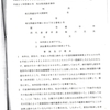 画像版　IH　H210415　判決書　遠山廣直裁判官　板川文夫越谷市長　国保税二重取り