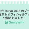 try! Swift Tokyo 2018 のブース出展振り返り＆オフィシャルフォトが公開されました！ #tryswiftconf