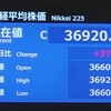 日経平均３万６９００円！！