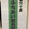 「ふれあい」を求めたが為に糖分が欠乏しちゃって危機一髪の巻