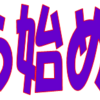 『食べる』から始める健康づくり！ 