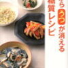 うつ病や自律神経失調症のような症状が低血糖の症状の可能も！