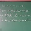 本日のかぎやっ子