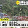 第一白川橋りょうの架設現場を公開