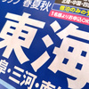 3人子連れ、5人家族旅行の申込みに困った話