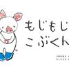 【読書記録】他の人のために出す勇気こそ真の勇気かもしれない