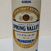 SPRING VALLEY シルクエール＜白＞