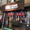 カラオケ居酒屋のパイオニア！？カラオケ居酒屋通なら一度は行った事あるようなお店    〜えいちゃん〜    西成カラオケ居酒屋