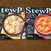 ”Stewp”と書いて”シチュープ”