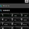 REAL Diamond-style dialerをX05HTにインストール