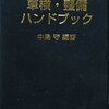 「車検費用 節約ガイド」(amazon)が出来ています。