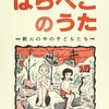 大阪大空襲を描く元校長　竹村健一さん