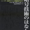 シーザー暗号(Caesar cipher)作ってみた